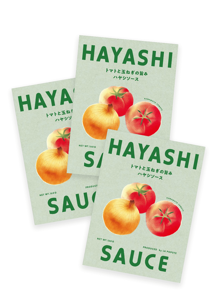 【3個セット】トマトと玉ねぎの旨みハヤシソース